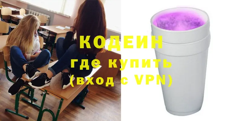 Codein Purple Drank  купить наркотик  Мамадыш 