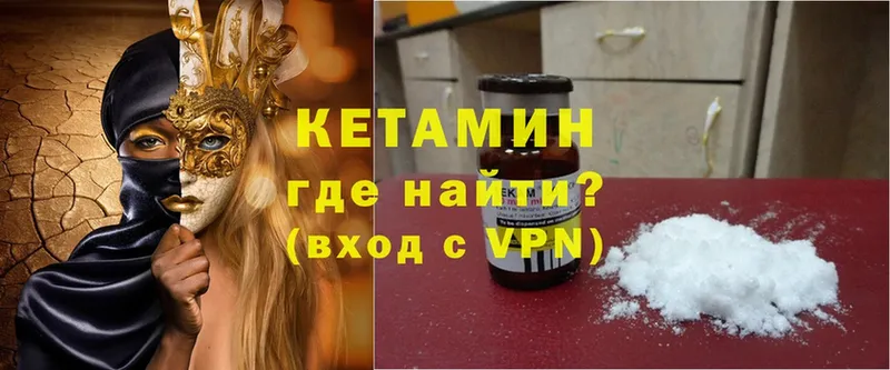 Кетамин ketamine  Мамадыш 